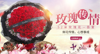 山西临汾洪洞县鲜花速递